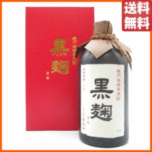 【ギフト】 日新酒類 鳴門金時 黒麹 箱入り 芋焼酎 30度 720ml