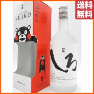 【専用くまモンギフトボックス入り】 高橋酒造 白岳 しろ 米焼酎 25度 720ml