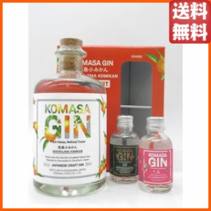 【在庫限りの衝撃価格！】【トライアルキット】 小正醸造 KOMASA GIN コマサ ジン 桜島 小みかん +TRIAL KIT 45度 500ml ■45mlのほうじ