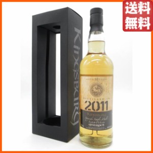 ジンイラック 10年 2011 バレル ゴールドラベル (キングスバリー) 60.6度 700ml ■グレンファークラスと思われる