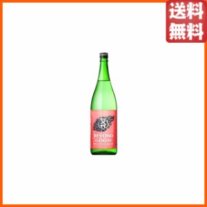 【在庫限りの衝撃価格！】 山元酒造 五代 BEYOND GODAI ビヨンド ゴダイ 香り系 芋焼酎 25度 1800ml ■まるで南国フルーツ!!? 