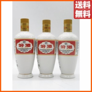 【3本セット】 汾酒(ふんしゅ) ミニサイズ 53度 250ml×3本 