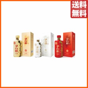 【飲み比べ3本セット】 茅台醇 (マオタイジュン) 1998. 1992. 2008 正規品 53度 500ml×3本セット 