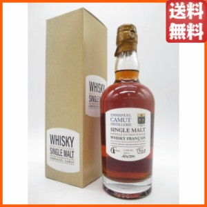 エマニュエル カミュ 8年 2018 シングルカスク001 オールドアライアンス＆コレイタス向け 50度 500ml