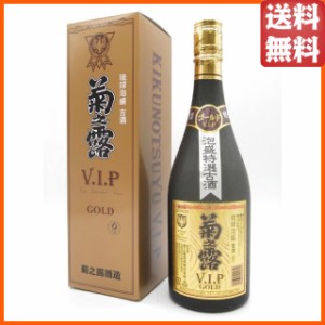 菊之露酒造 菊之露 VIP ゴールド 古酒 泡盛 30度 720ml