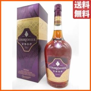 【在庫限りの衝撃価格！】クルボアジェ ＶＳＯＰ 箱付き 並行品 40度 1000ml