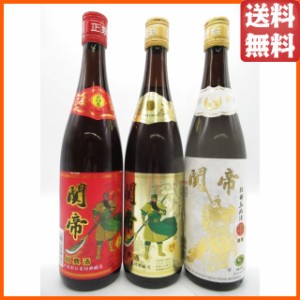 【飲み比べ3本セット】 関帝 陳年 5年 10年 15年 花彫酒 600ml×3本 