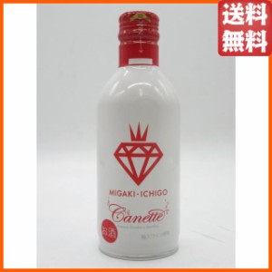 ミガキイチゴ カネット 白 290ml