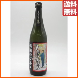 光武酒造場 しょうちゅう 孤独のグルメ 芋焼酎 25度 720ml ■コラボ焼酎