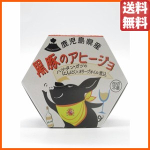 AKR FOOD Company 鹿児島県産 黒豚のアヒージョ 1缶 (内容量:固形量:50g/内容総量:65g) ■ハツ・ガツ・タンのにんにくとオリーブオイル煮