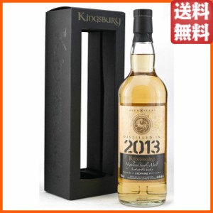 アードモア 8年 2013 バレル ゴールドラベル (キングスバリー) 60.4度 700ml