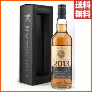 カリラ 9年 2013 バレル ゴールドラベル (キングスバリー) 58.7度 700ml