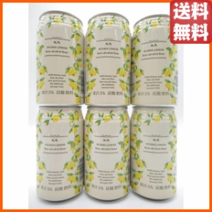 【6缶セット】 日本ビール 龍馬レモン ノンアルコール 350ml×6缶セット