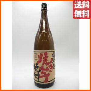 日新酒類 鳴門金時 焼き芋焼酎 いも焼酎 25度 1800ml