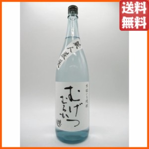 【白ラベル】 櫻の郷酒造 むげつ むろか 無濾過 芋焼酎 いも焼酎 25度 1800ml