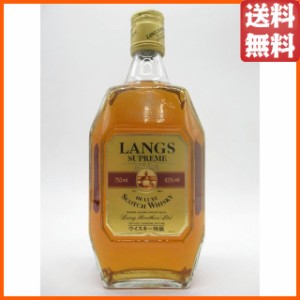 【古酒】 ラングス シュプリーム 正規品 三陽電機貿易 43度 750ml [ＬＬ-0906-30]