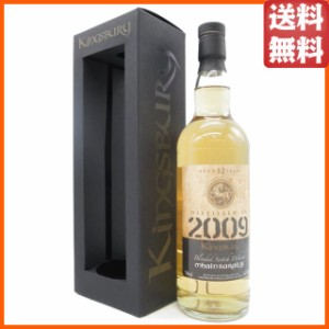 メインバライル 12年 2009 ゴールドラベル ブレンデッドウイスキー (キングスバリー) 44.5度 700ml