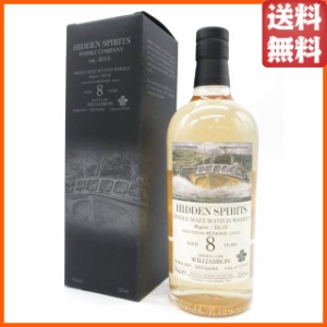 ウィリアムソン 8年 2015 リフィルバーボンバレル (ヒドゥンスピリッツ) 52.6度 700ml