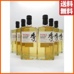 【6本セット】 サントリー 季 ＴＯＫＩ (とき) 43度 700ml×6本 