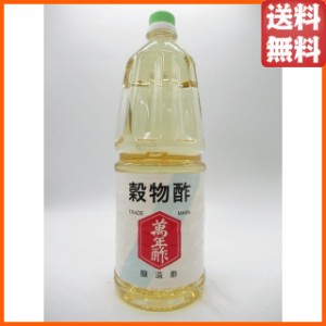 マンネン酢 穀物酢 ペットボトル 1800ml