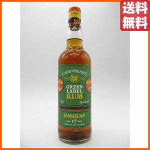 ジャマイカン ラム 17年 シングルカスク グリーンラベル (ケイデンヘッド) 46度 700ml