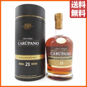 ロン カルパノ 21年 ベネズエラ ラム 正規品 40度 700ml