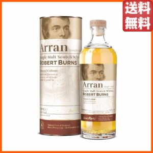 【新ボトル】アラン ロバートバーンズ シングルモルト 並行品 43度 700ml