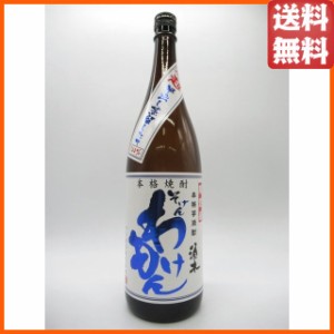 【限定品】 すき酒造 そげんわけもん 超早出し 蒸留仕立て 無濾過 芋焼酎 いも焼酎 25度 1800ml