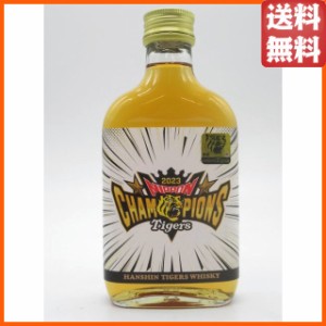 【ウイスキー】 ダンストーン 阪神タイガース 日本シリーズ優勝記念ラベル ポケットボトル 200ml ■ドイツ産ブレンデッドウイスキー