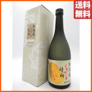 【限定品】 札幌酒精 じゃがいも焼酎 地下甕貯蔵 長期熟成 原酒 箱付き 38度 720ml ■喜多里 (きたさと)の原酒