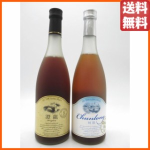 【飲み比べ2本セット】 紹興酒 古越龍山 澄龍(チェンロン) 純龍(ジュンリュウ) 500ml×2本 