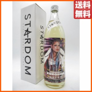 【STARDOM】神楽酒造 ジュリアボトル 長期くろうま 麦焼酎 25度 900ml ■スターダムコラボ