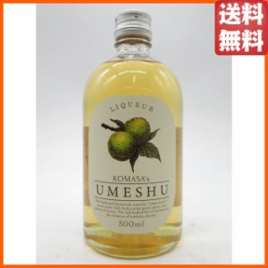 【限定品】 小正醸造 KOMASA's UMESHU 梅酒 10度 500ml