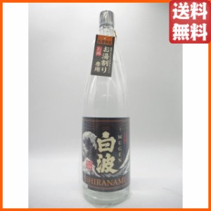 薩摩酒造 MUGEN 白波 別撰 お湯割り専用 芋焼酎 25度 1800ml ■お湯割りに合う芋焼酎