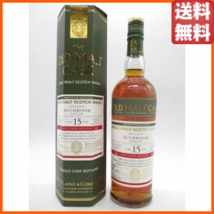 オスロスク 15年 2007 オールド モルト カスク  (ハンターレイン) 50度 700ml