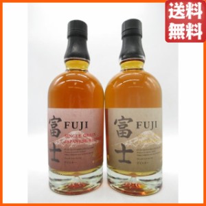 【飲み比べ2本セット】 キリン 富士 (シングルモルト / シングルグレーン) 46度 700ml×2本