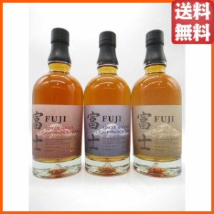 【飲み比べ3本セット】 キリン 富士 (シングルモルト / シングルグレーン / ブレンデット) 46度 700ml×3本