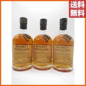 【3本セット】 モンキーショルダー 40度 700ml×3本