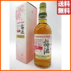 サントリー梅酒 2019 Limited Edition 660ml サントリースモーキー梅酒