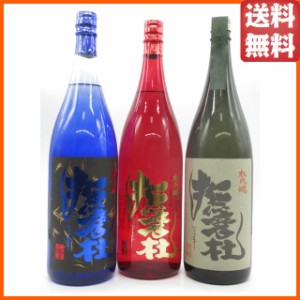 【飲み比べ3本セット】 神酒造 (赤撫磨杜 / 青撫磨杜 / 撫磨杜) なまず 芋焼酎 いも焼酎 1800ml×3本セット