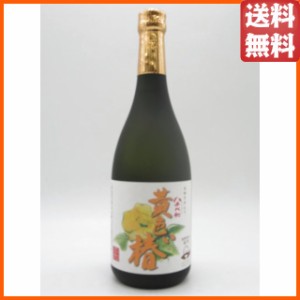 【限定品】 八千代伝酒造 八千代伝 黄色い椿 芋焼酎 いも焼酎 25度 720ml