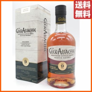 グレンアラヒー 9年 ドウロヴァレー ワインカスクフィニッシュ 正規品 48度 700ml