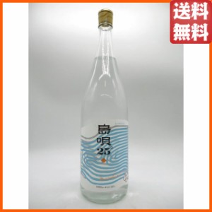 まさひろ酒造 島唄 泡盛 一升瓶 25度 1800ml ■新デザイン