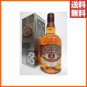 【旧ボトル】 シーバスリーガル 12年 箱付き 並行品 40度 700ml 