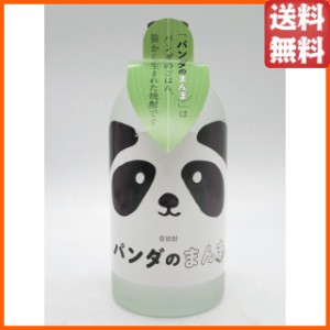 【箱なし】 芙蓉酒造 パンダのまんま 箱付き 笹焼酎 25度 720ml ■可愛いボトルで大人気