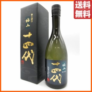 高木酒造 十四代 純米大吟醸 極上諸白 24年3月製造 720ml ■要冷蔵