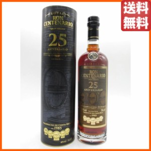 ロイヤル センテナリオ 25年 正規品 40度 700ml