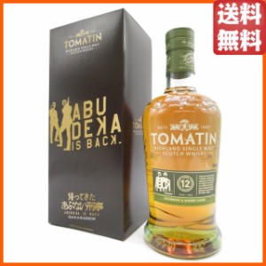 【あぶない刑事ラベル】 トマーティン 12年 ＡＢＤＫ 正規品 43度 700ml