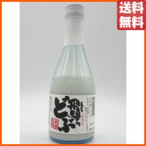 渡辺酒造店 蓬莱 飛騨のどぶ 原酒にごり酒 ミニサイズ 300ml