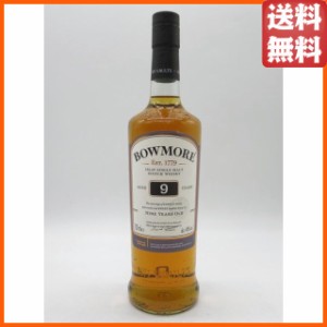 【箱なし】 ボウモア 9年 並行品 40度 700ml